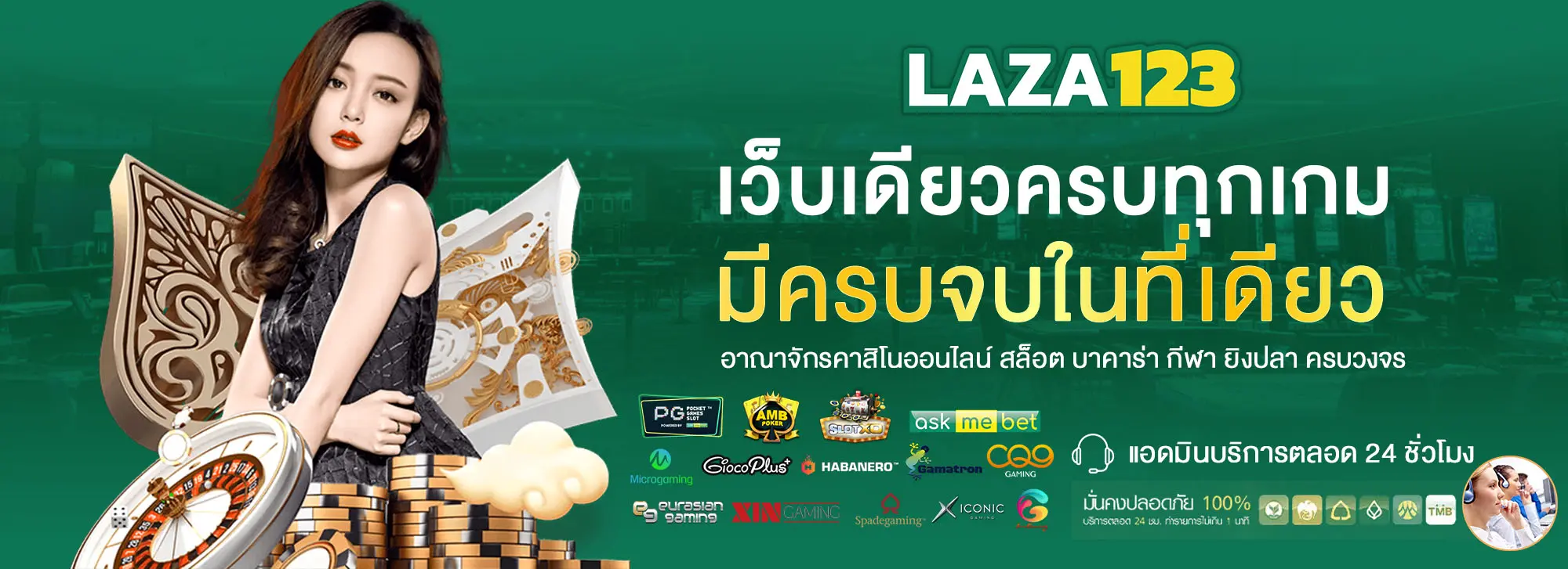 laza123football-slide-pc01